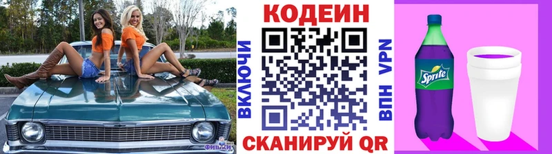 Купить закладки  Ужур  Codein Purple Drank 