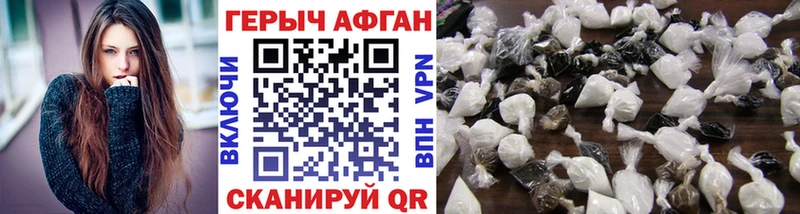 Купить где  Ужур  ГЕРОИН Афган 