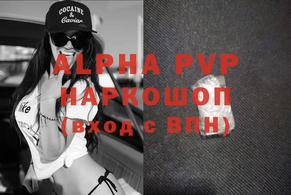 альфа пвп VHQ Володарск