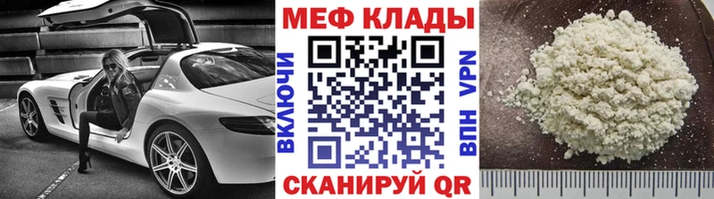 МЕФ мука  Купить закладки  Ужур 